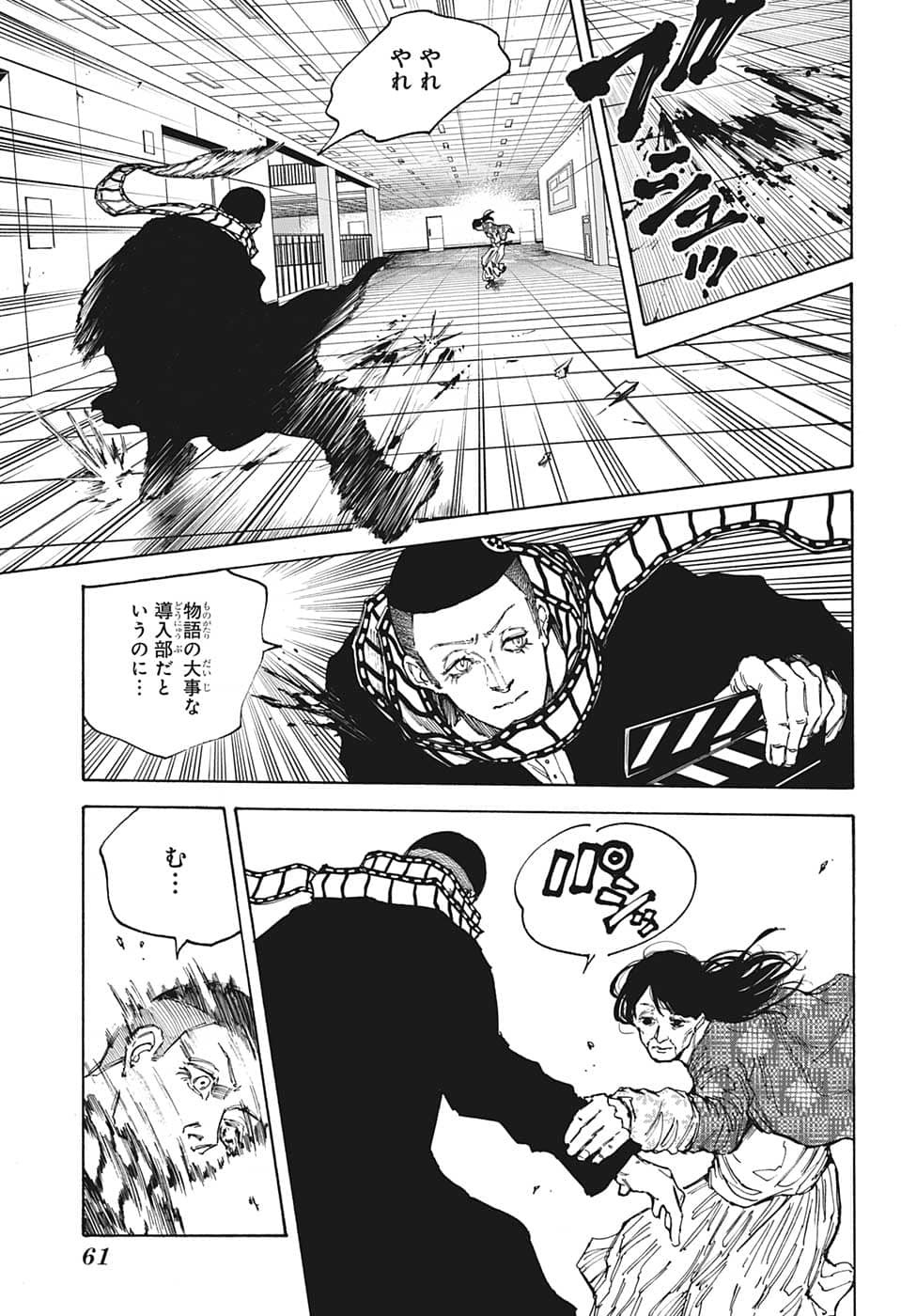 サカモトデイズ Chap 89 - Next Chap 90