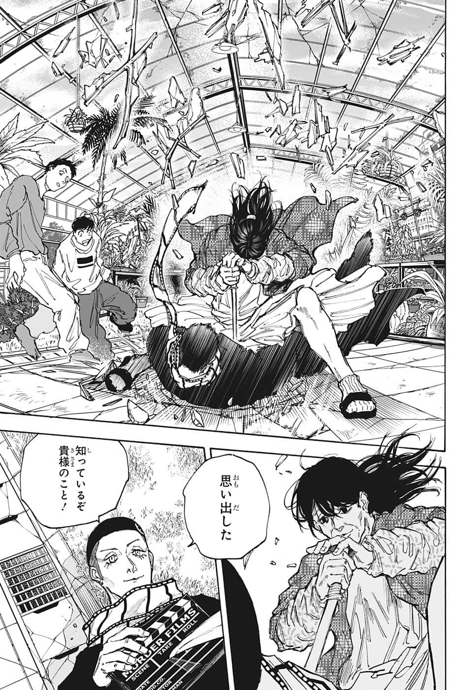 サカモトデイズ Chap 89 - Next Chap 90