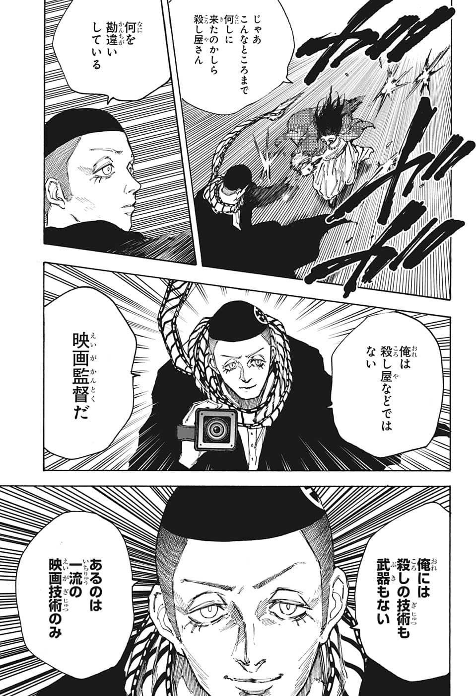 サカモトデイズ Chap 89 - Next Chap 90
