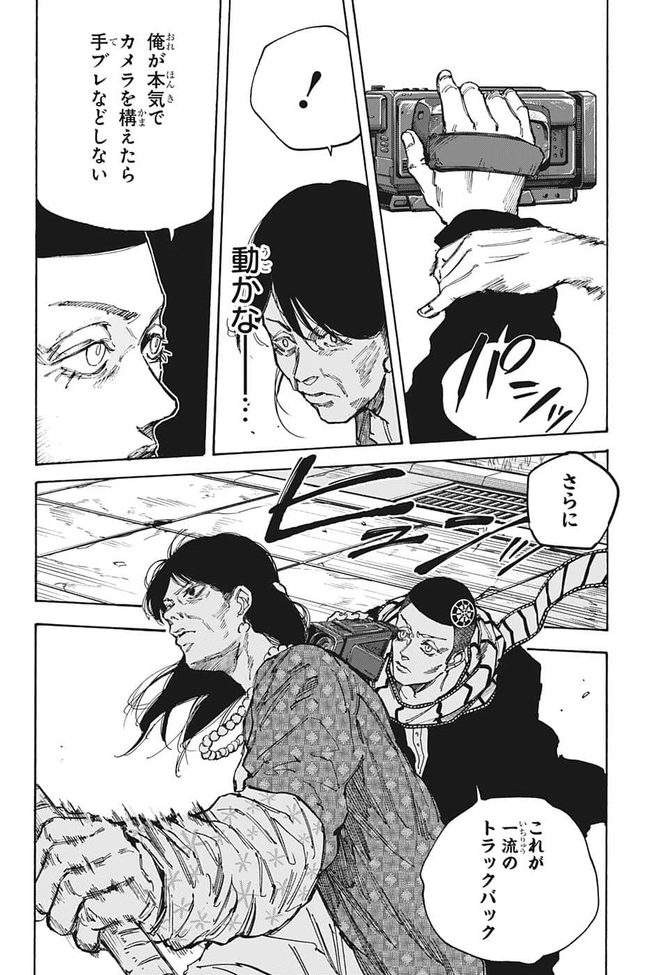 サカモトデイズ Chap 89 - Next Chap 90