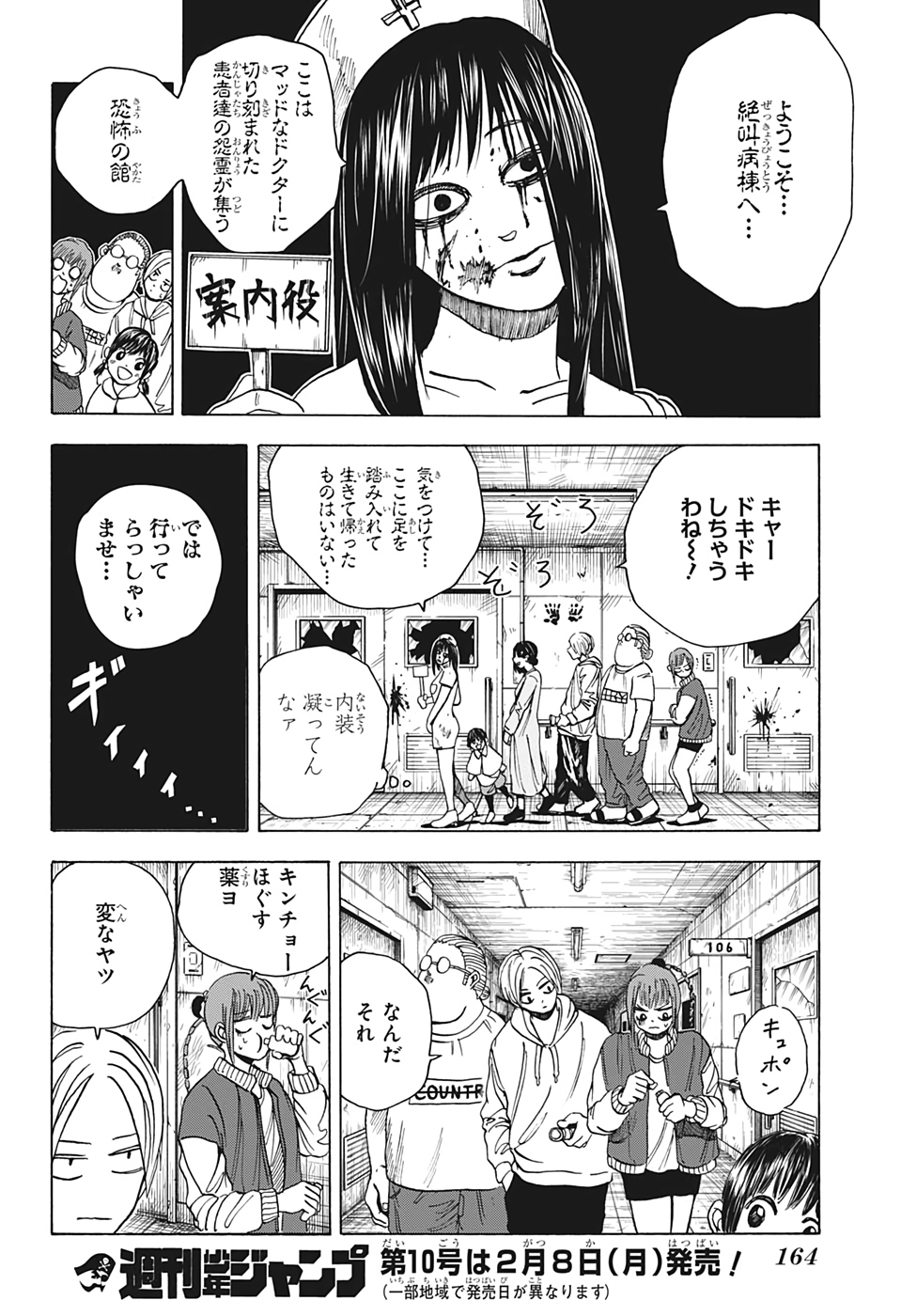 サカモトデイズ Chap 9 - Next Chap 10