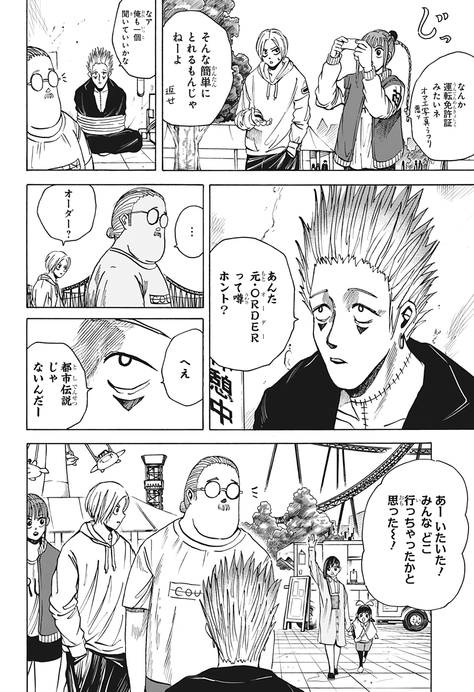 サカモトデイズ Chap 9 - Next Chap 10