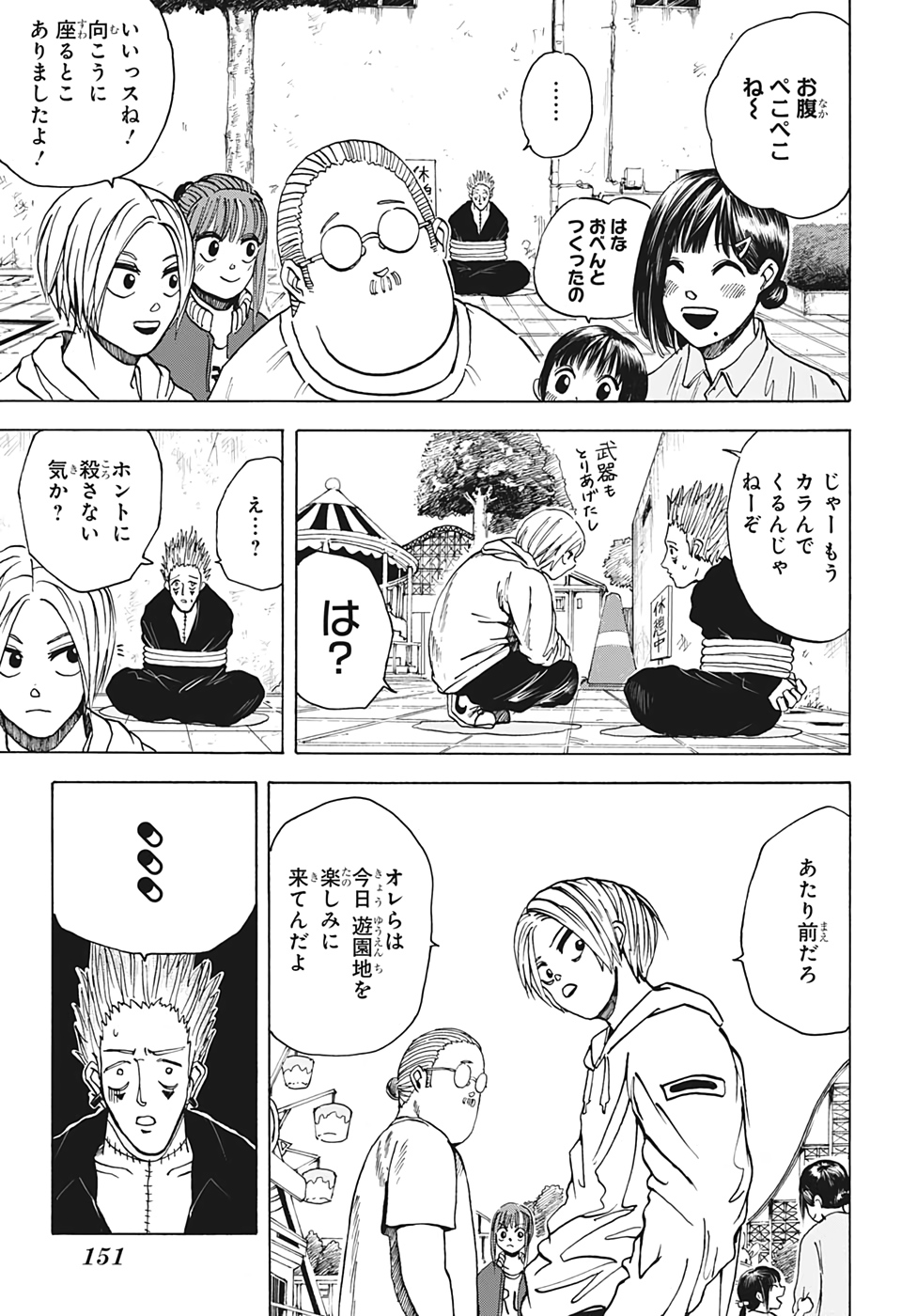 サカモトデイズ Chap 9 - Next Chap 10