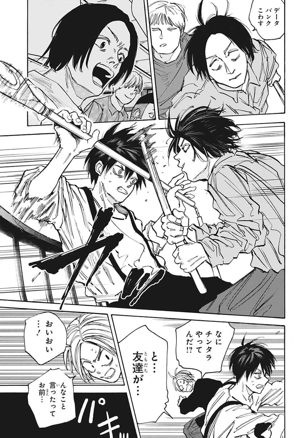サカモトデイズ Chap 92 - Next Chap 93