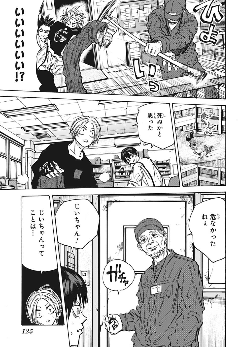 サカモトデイズ Chap 92 - Next Chap 93
