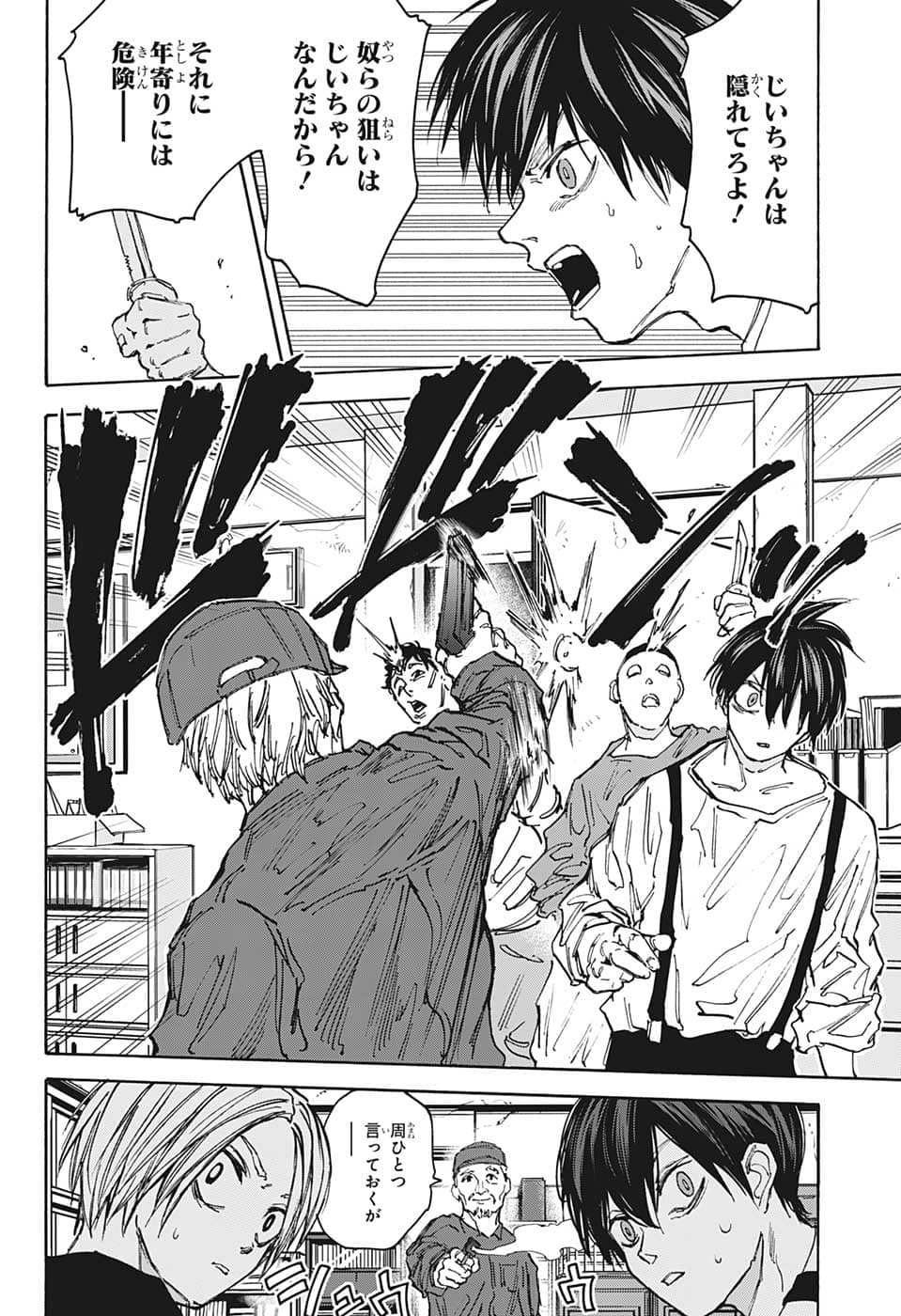サカモトデイズ Chap 92 - Next Chap 93