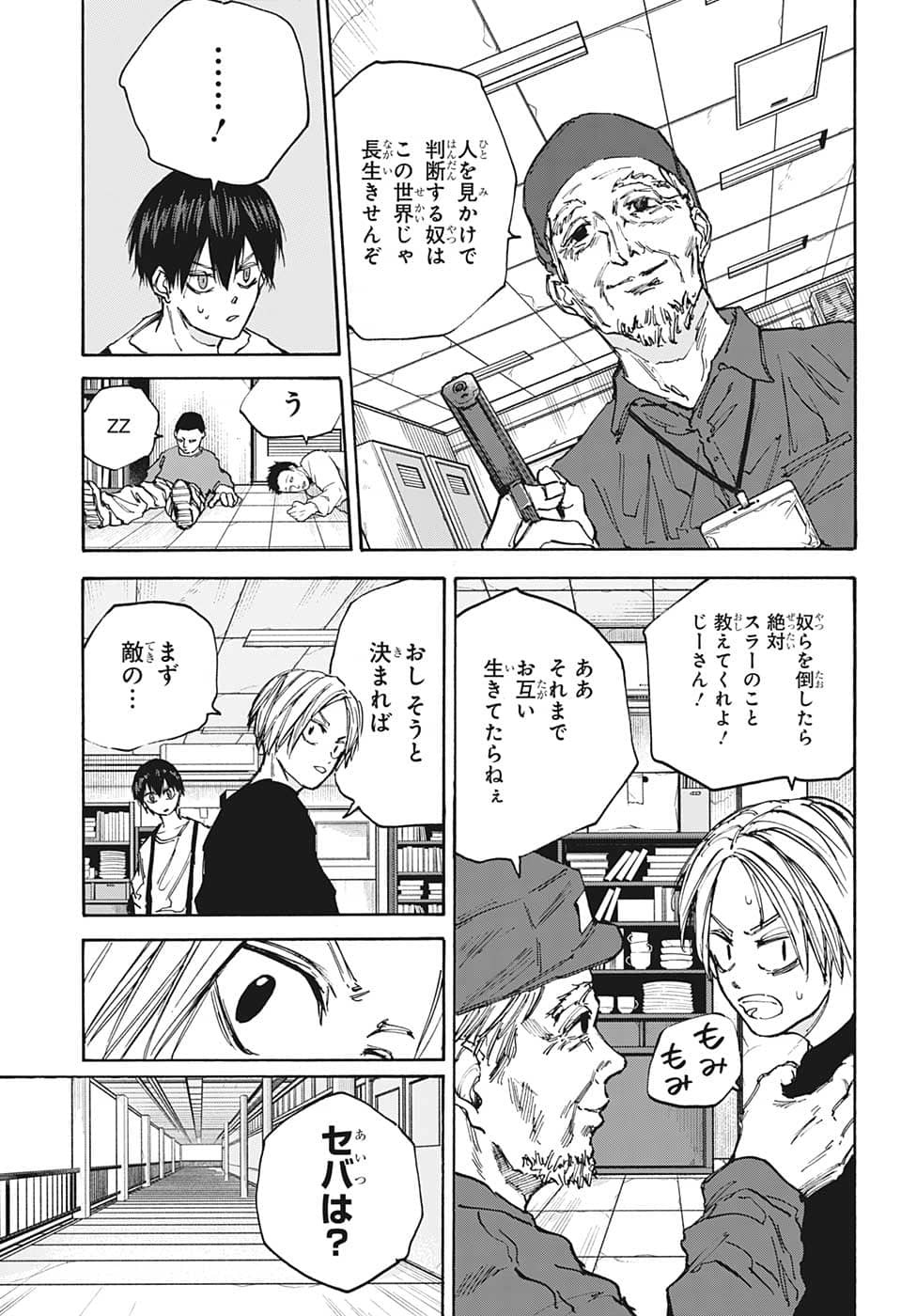 サカモトデイズ Chap 92 - Next Chap 93