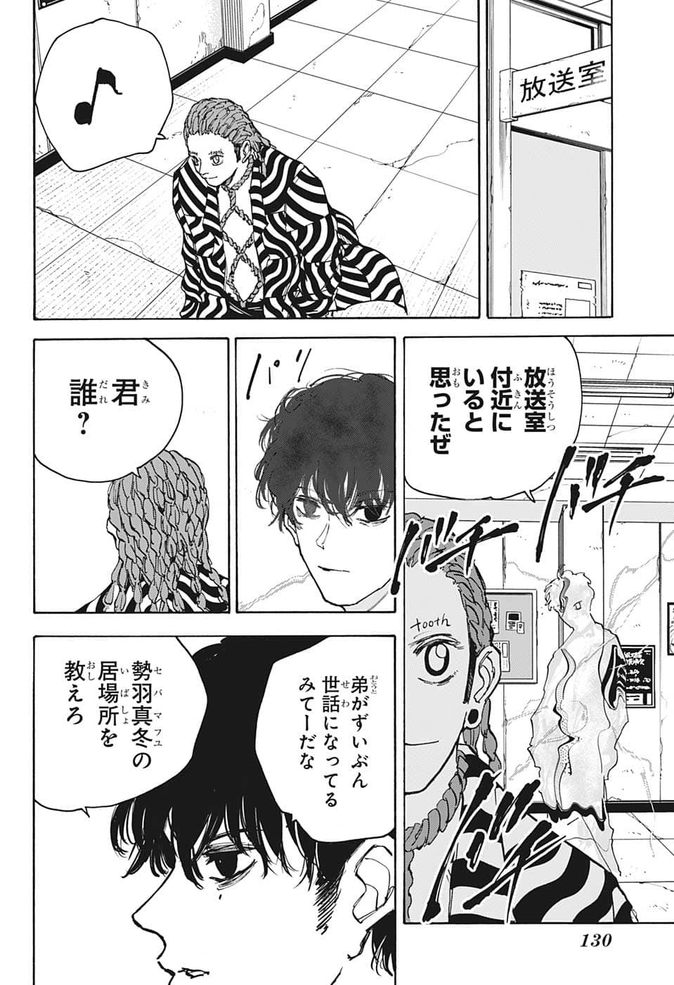 サカモトデイズ Chap 92 - Next Chap 93