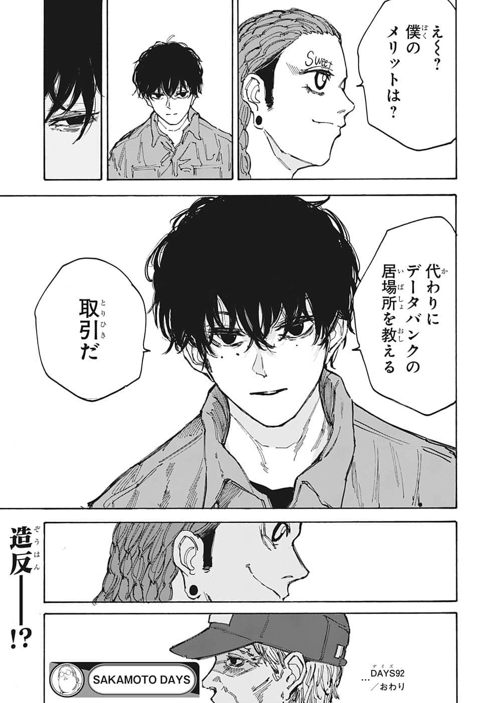 サカモトデイズ Chap 92 - Next Chap 93