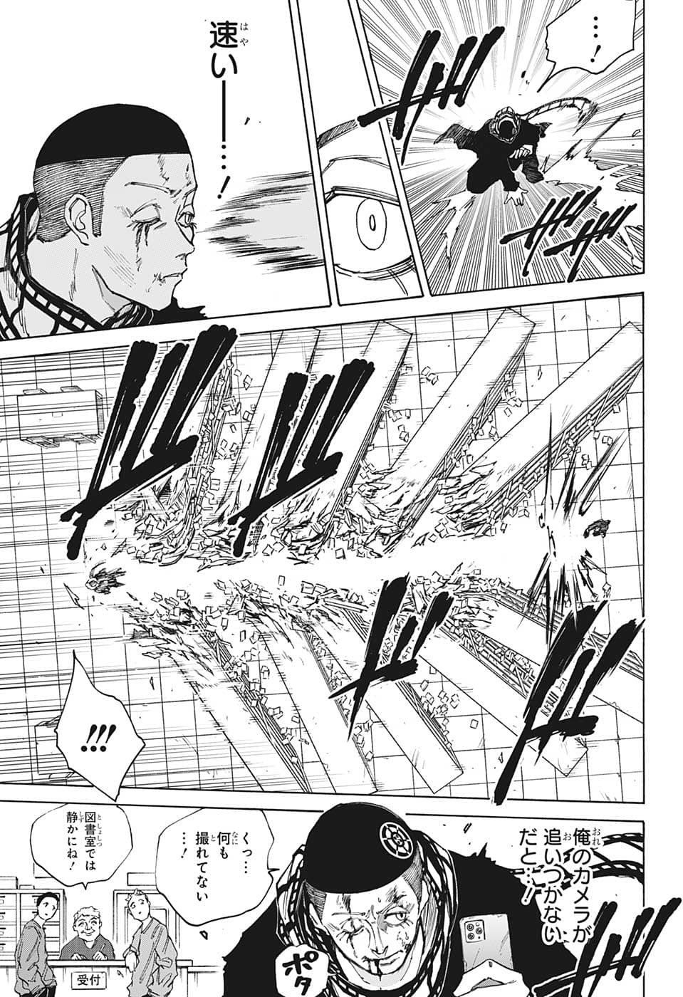 サカモトデイズ Chap 92 - Next Chap 93