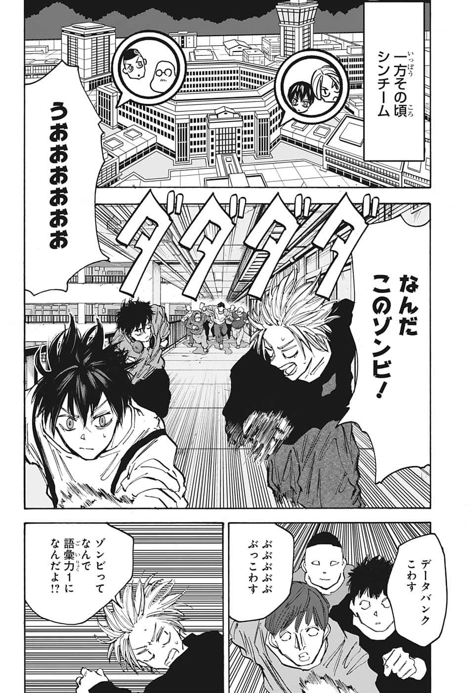サカモトデイズ Chap 92 - Next Chap 93