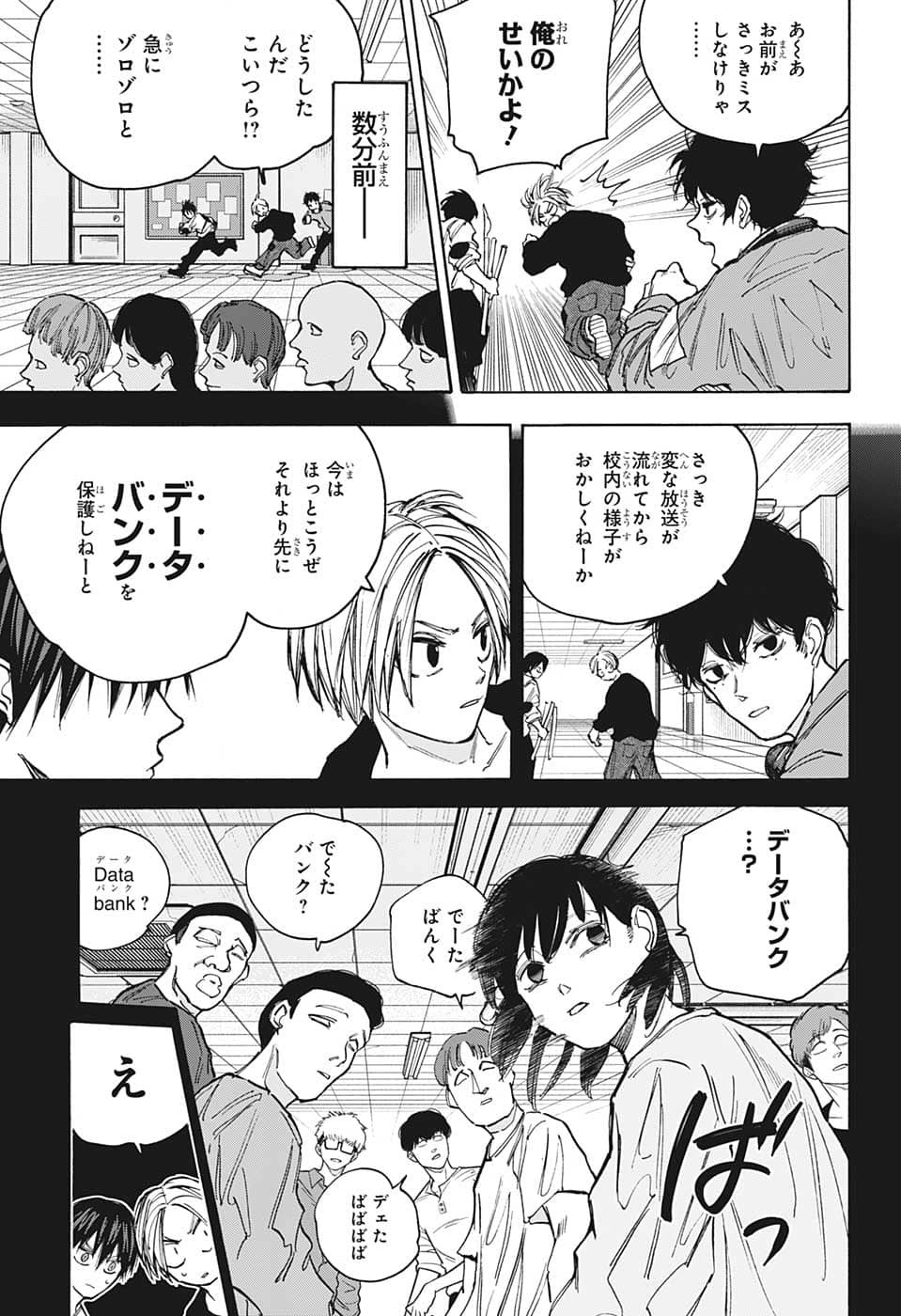 サカモトデイズ Chap 92 - Next Chap 93
