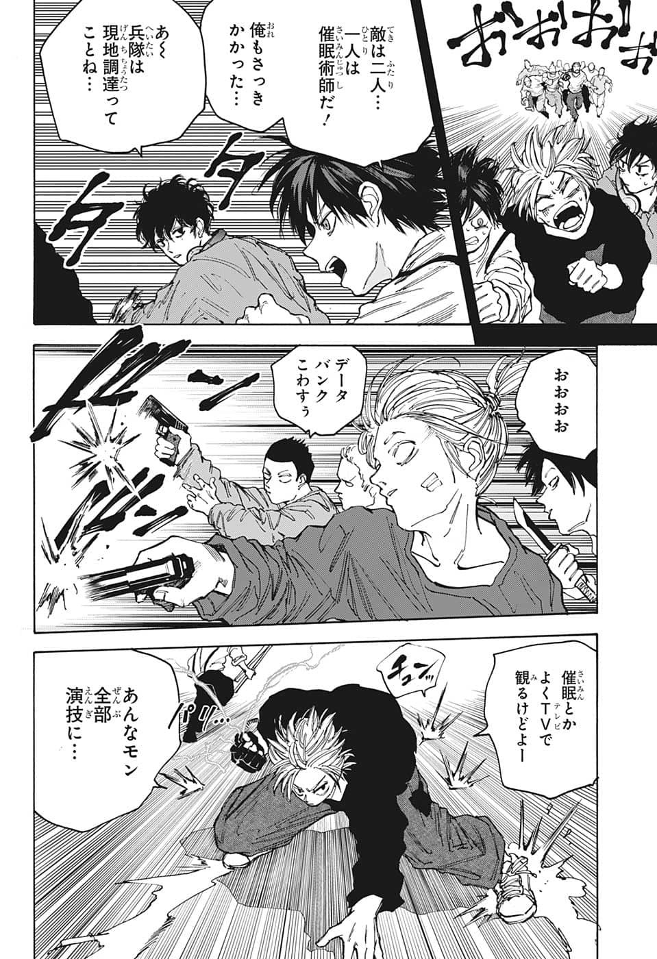 サカモトデイズ Chap 92 - Next Chap 93