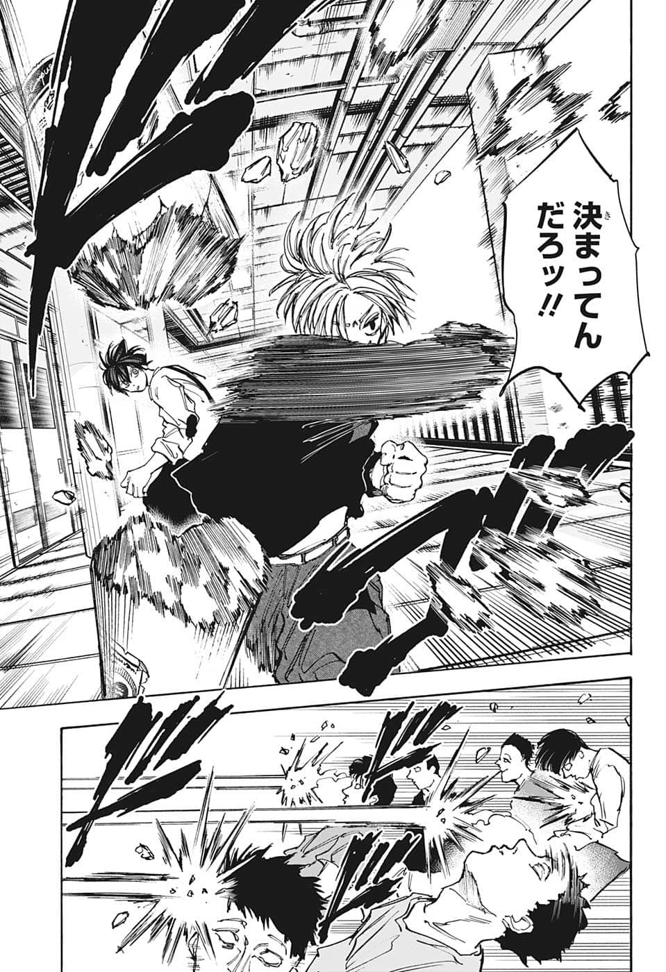 サカモトデイズ Chap 92 - Next Chap 93