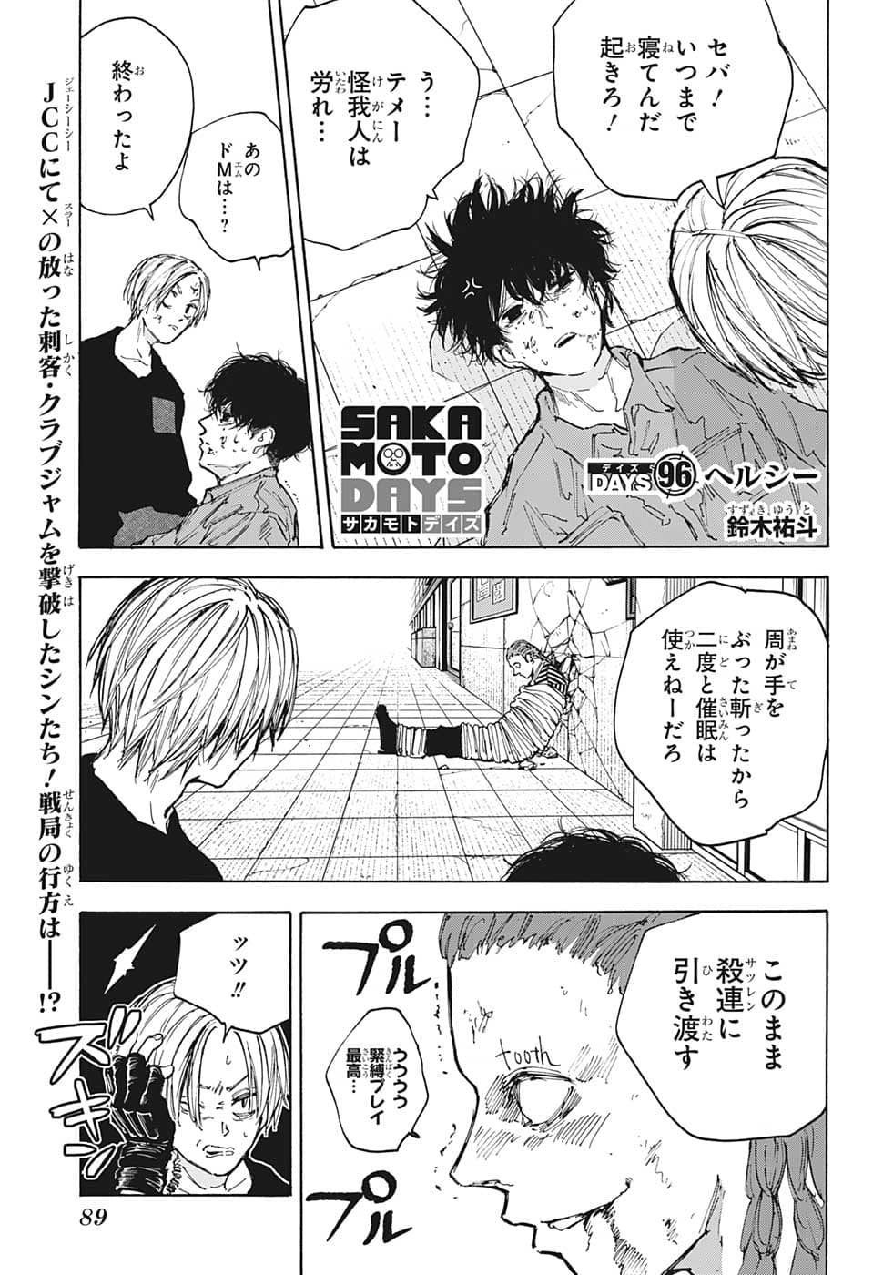 サカモトデイズ Chap 96 - Next Chap 97
