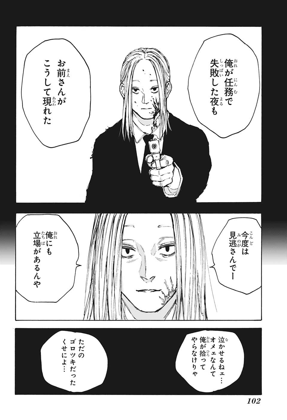 サカモトデイズ Chap 96 - Next Chap 97