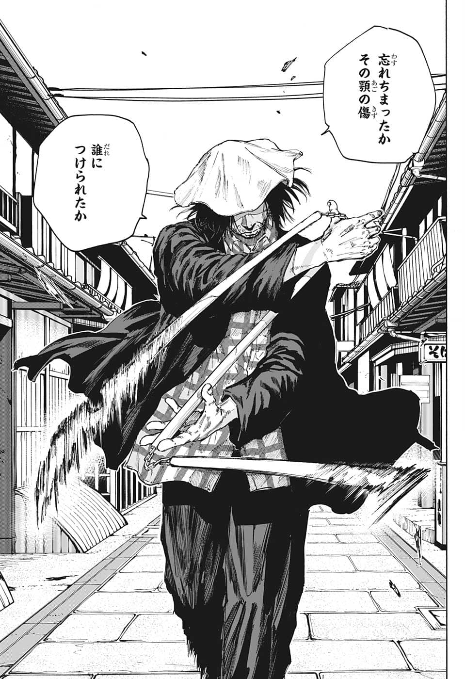 サカモトデイズ Chap 96 - Next Chap 97