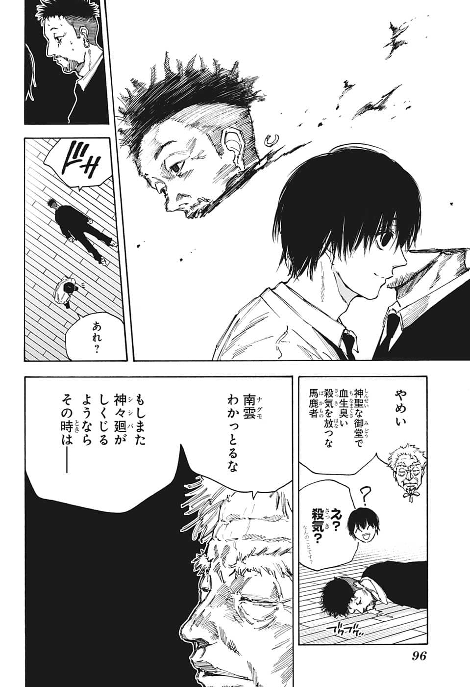 サカモトデイズ Chap 96 - Next Chap 97