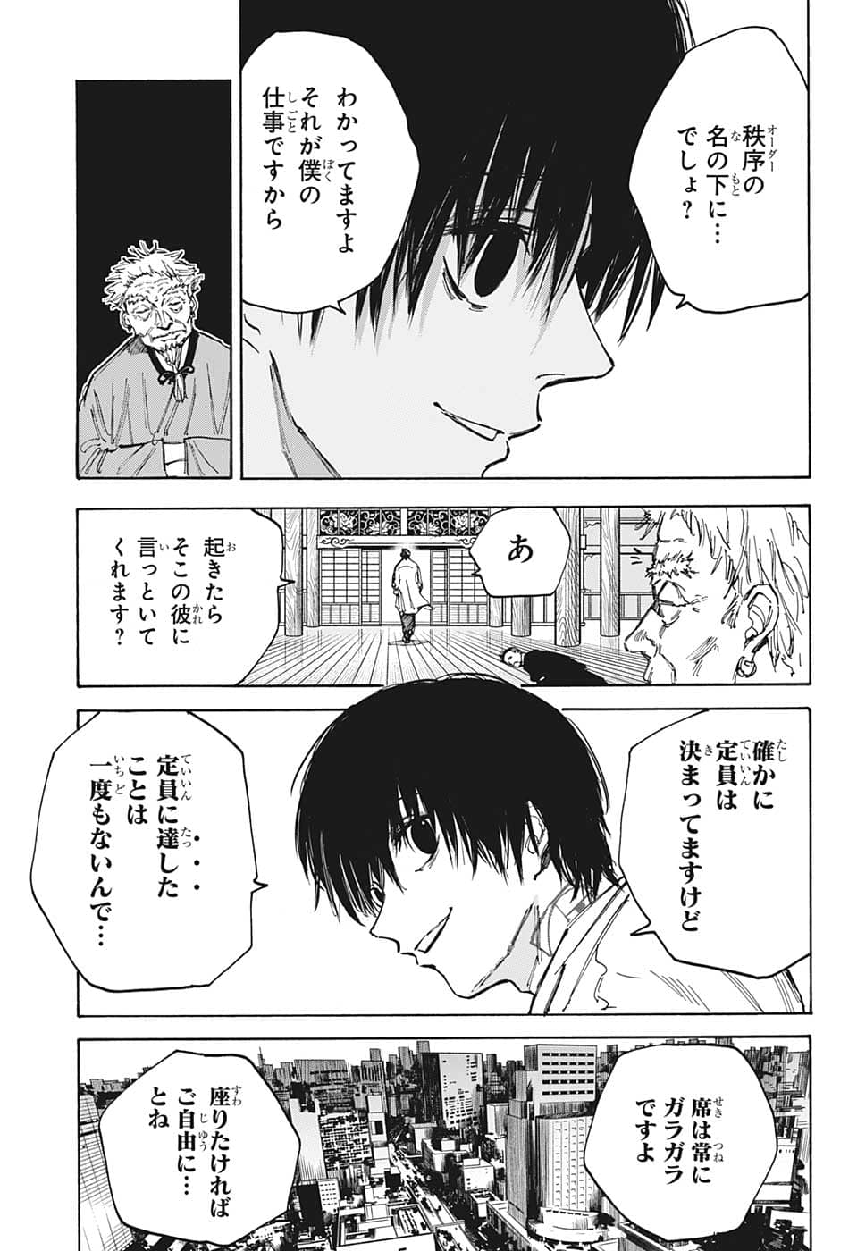 サカモトデイズ Chap 96 - Next Chap 97