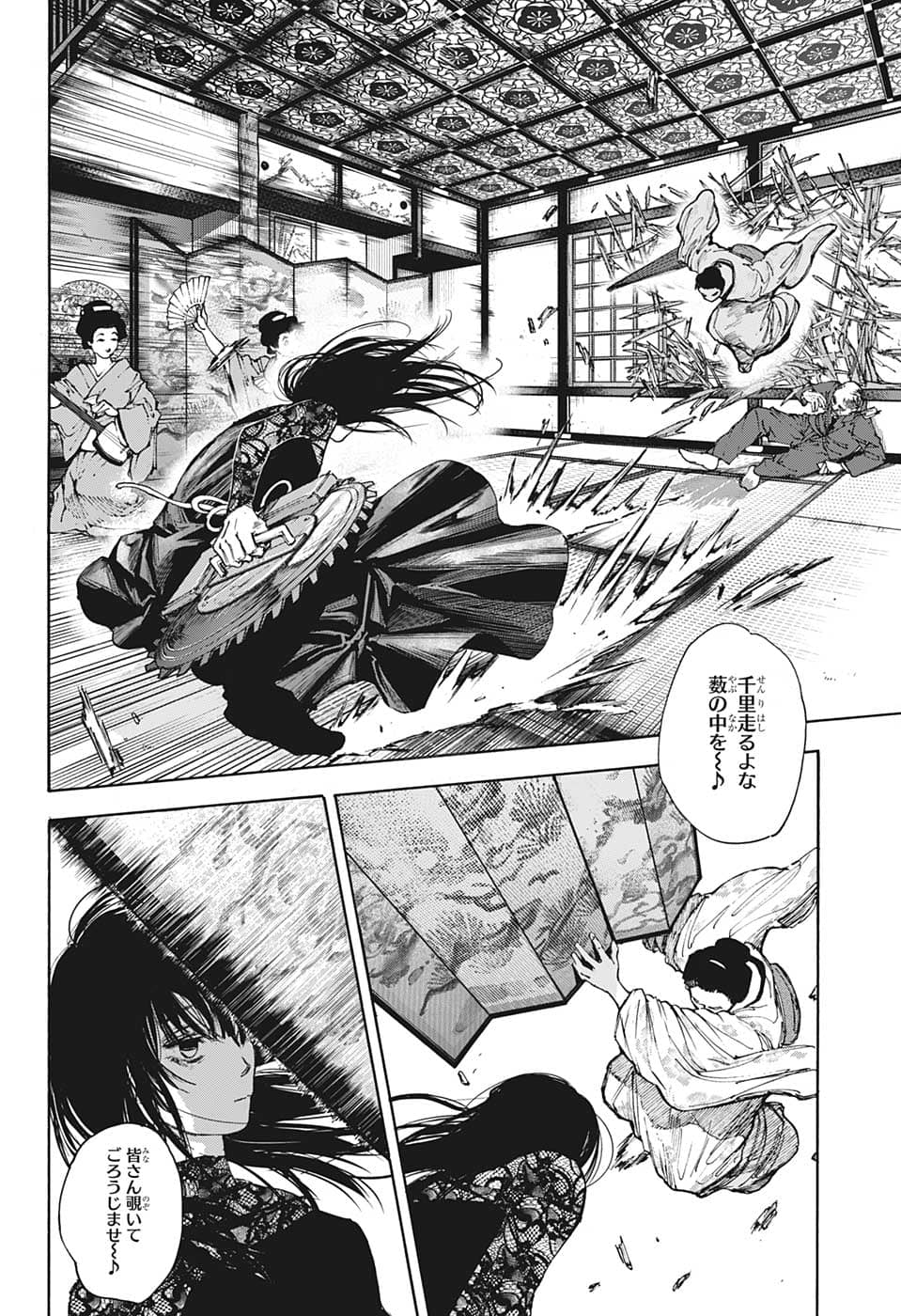サカモトデイズ Chap 98 - Next Chap 99