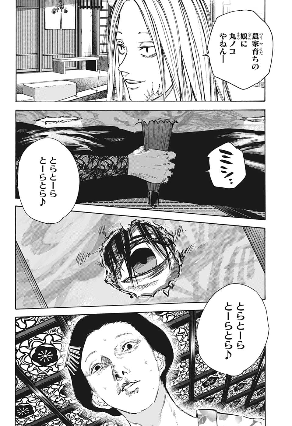 サカモトデイズ Chap 98 - Next Chap 99