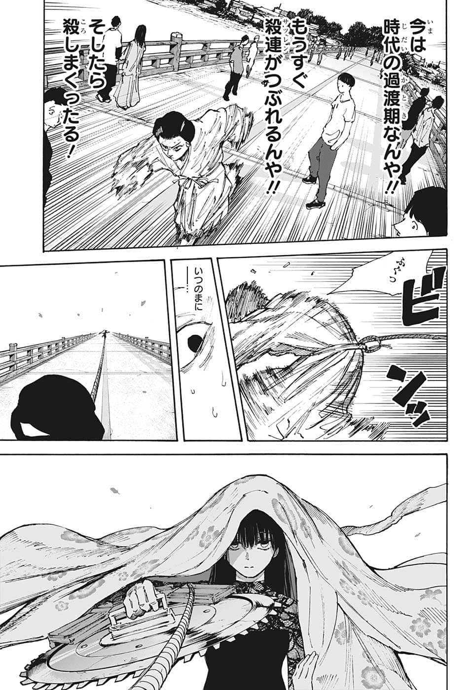 サカモトデイズ Chap 98 - Next Chap 99