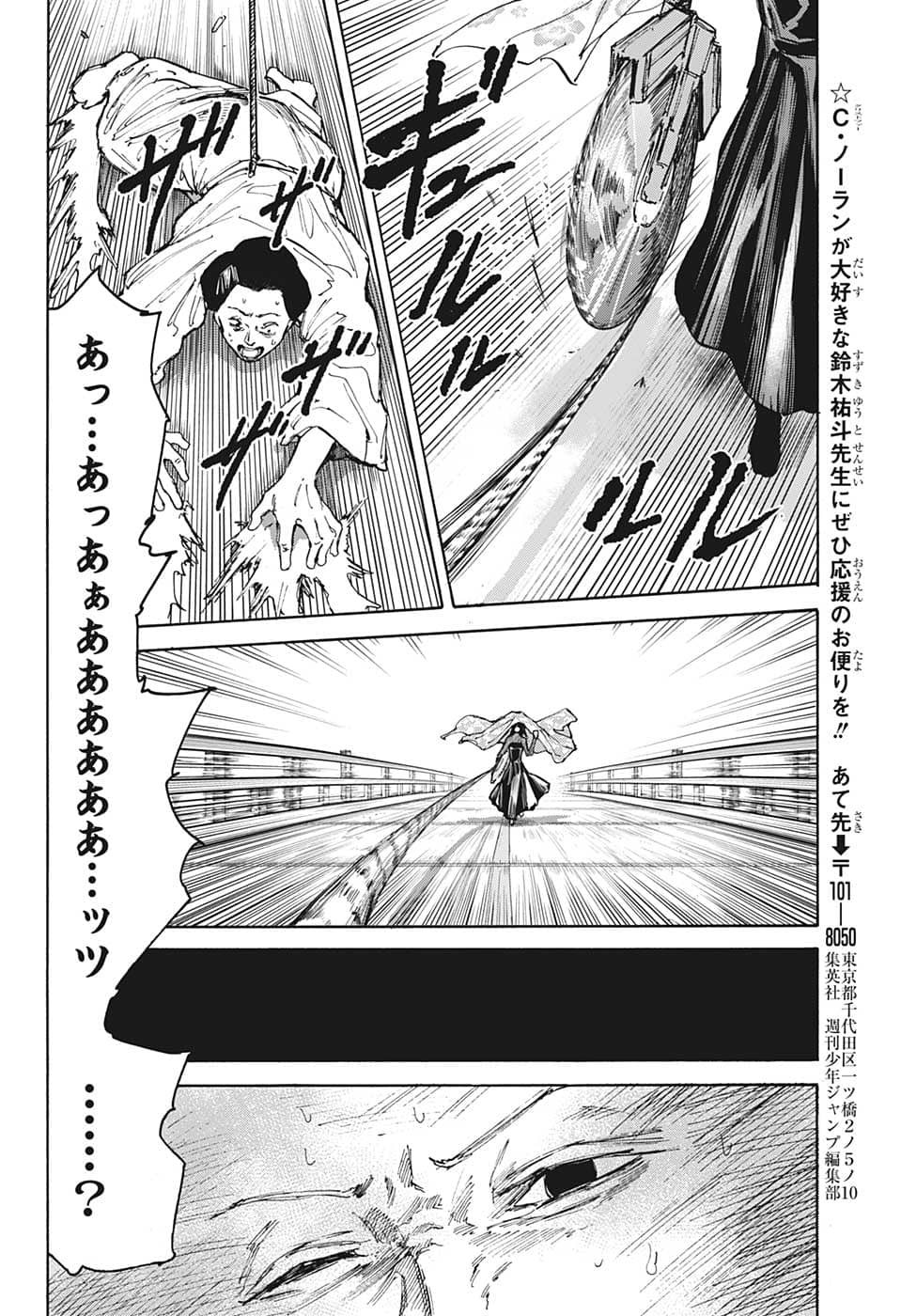 サカモトデイズ Chap 98 - Next Chap 99