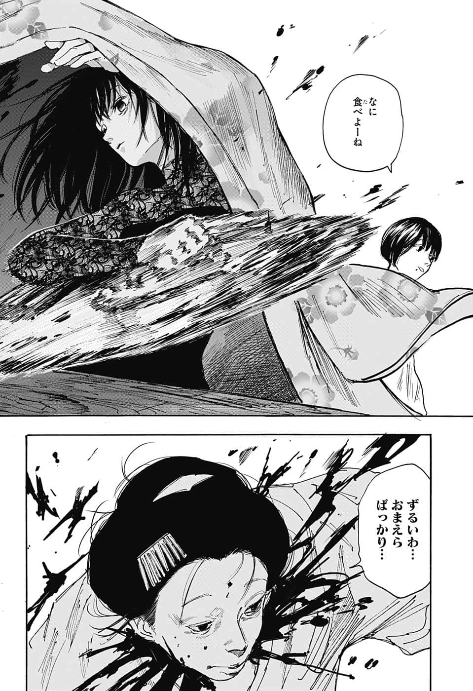サカモトデイズ Chap 98 - Next Chap 99