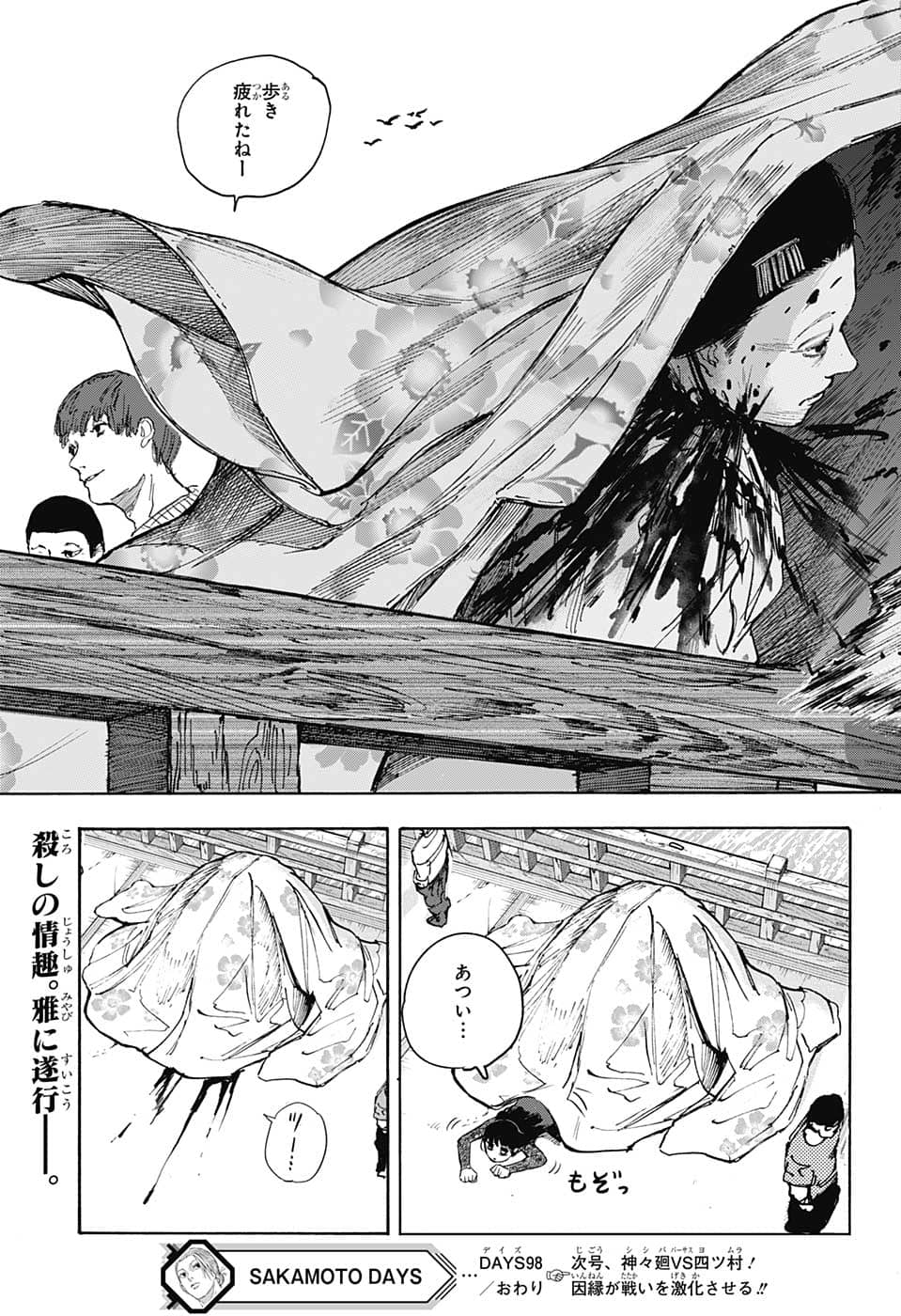 サカモトデイズ Chap 98 - Next Chap 99
