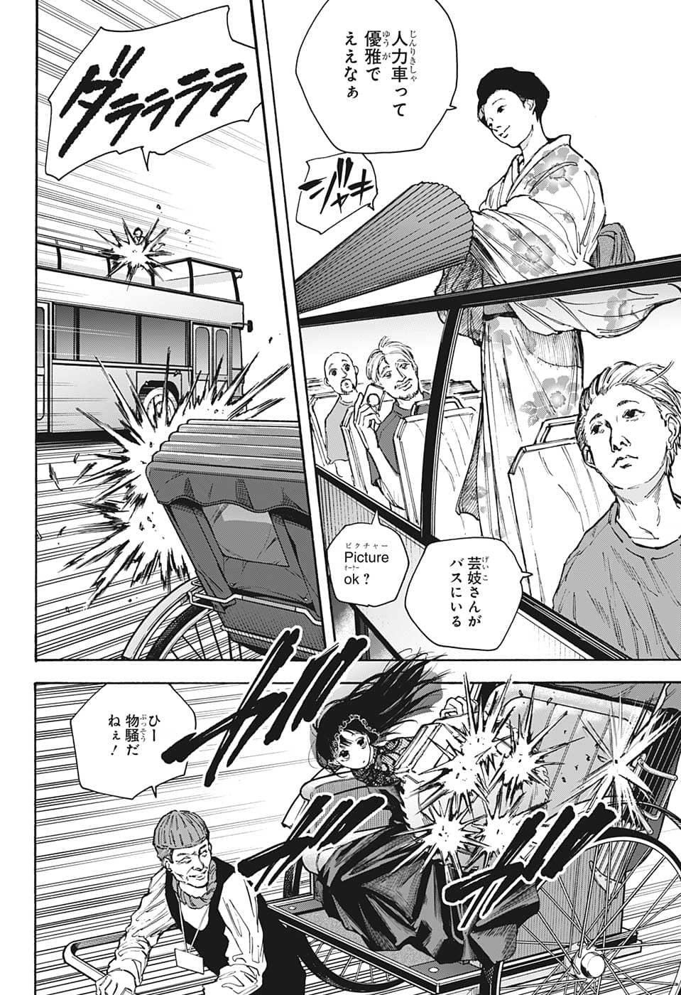 サカモトデイズ Chap 98 - Next Chap 99