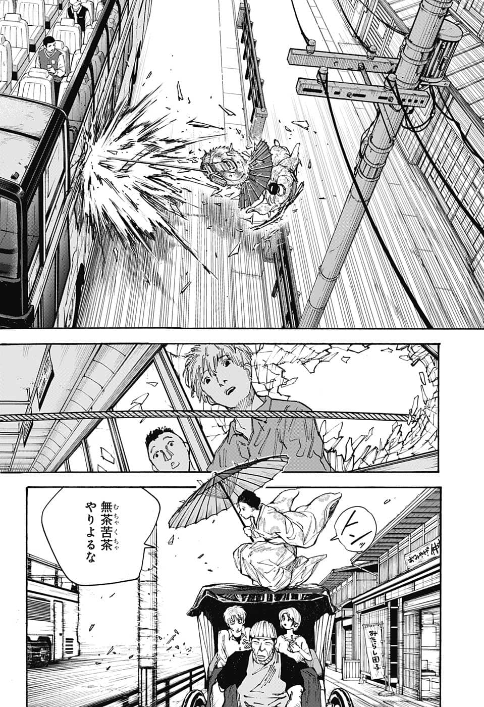 サカモトデイズ Chap 98 - Next Chap 99