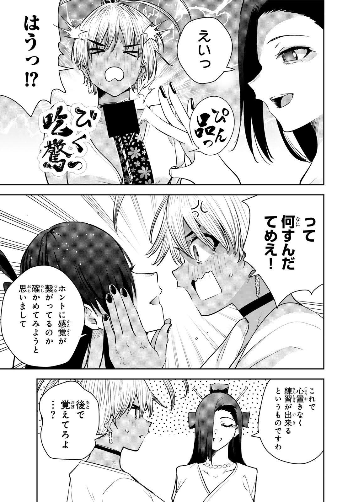 Sakigake no Hana Miko - Chapter 68 - Page 3