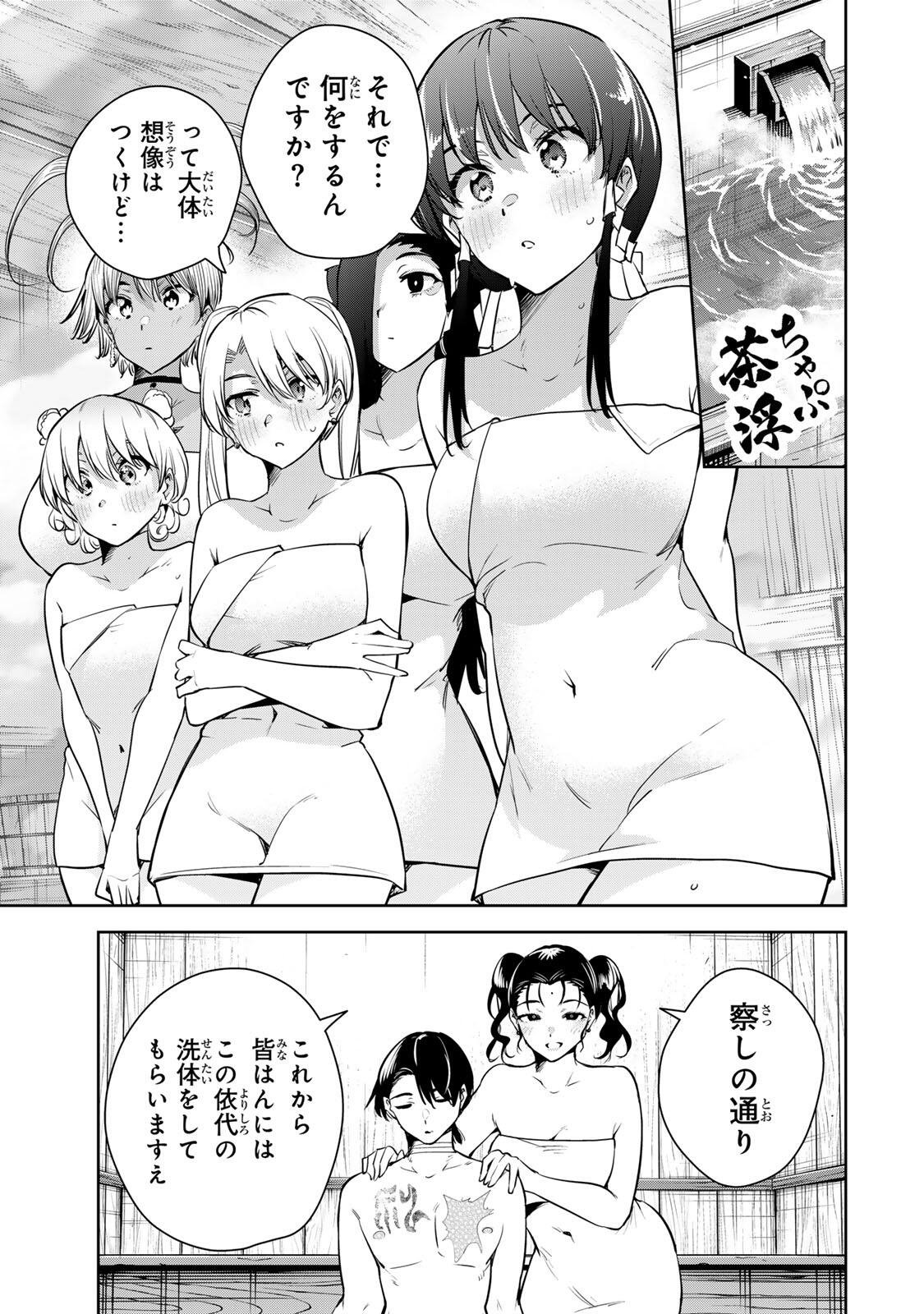 Sakigake no Hana Miko - Chapter 69 - Page 9