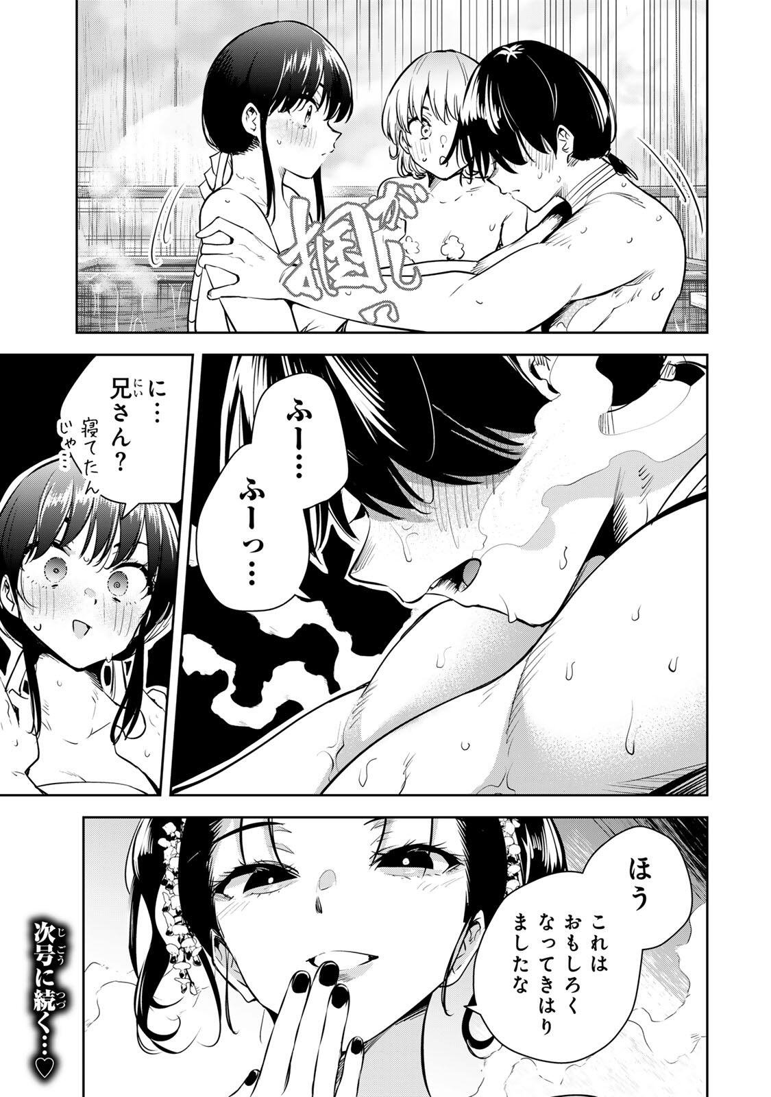 Sakigake no Hana Miko - Chapter 70 - Page 15