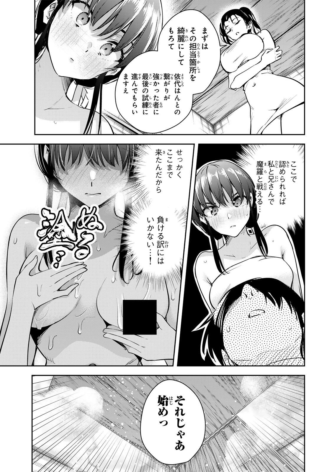 Sakigake no Hana Miko - Chapter 70 - Page 5