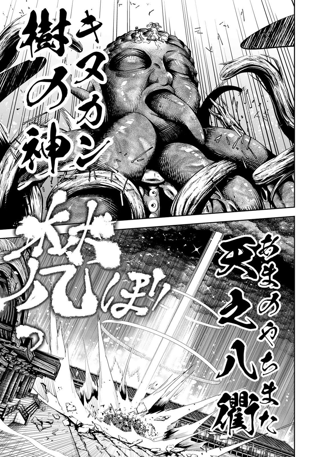 Sakigake no Hana Miko - Chapter 72 - Page 11