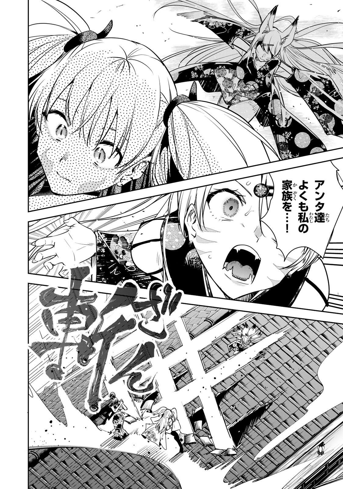 Sakigake no Hana Miko - Chapter 72 - Page 6