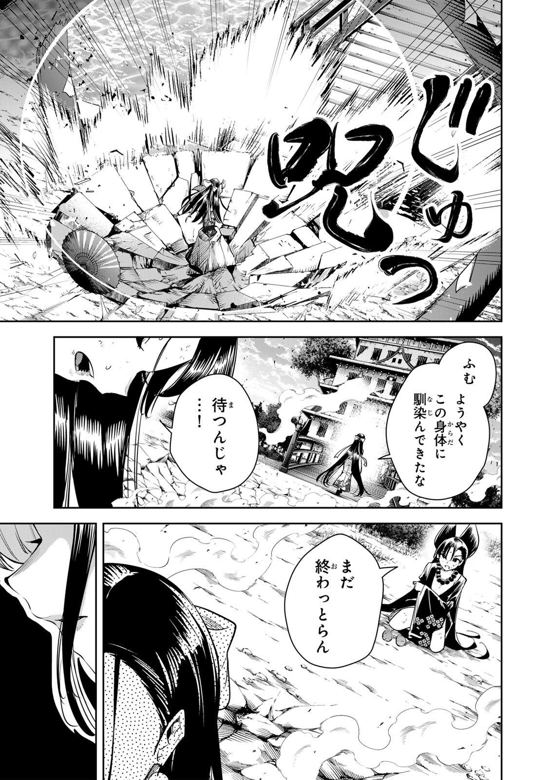 Sakigake no Hana Miko - Chapter 73 - Page 13