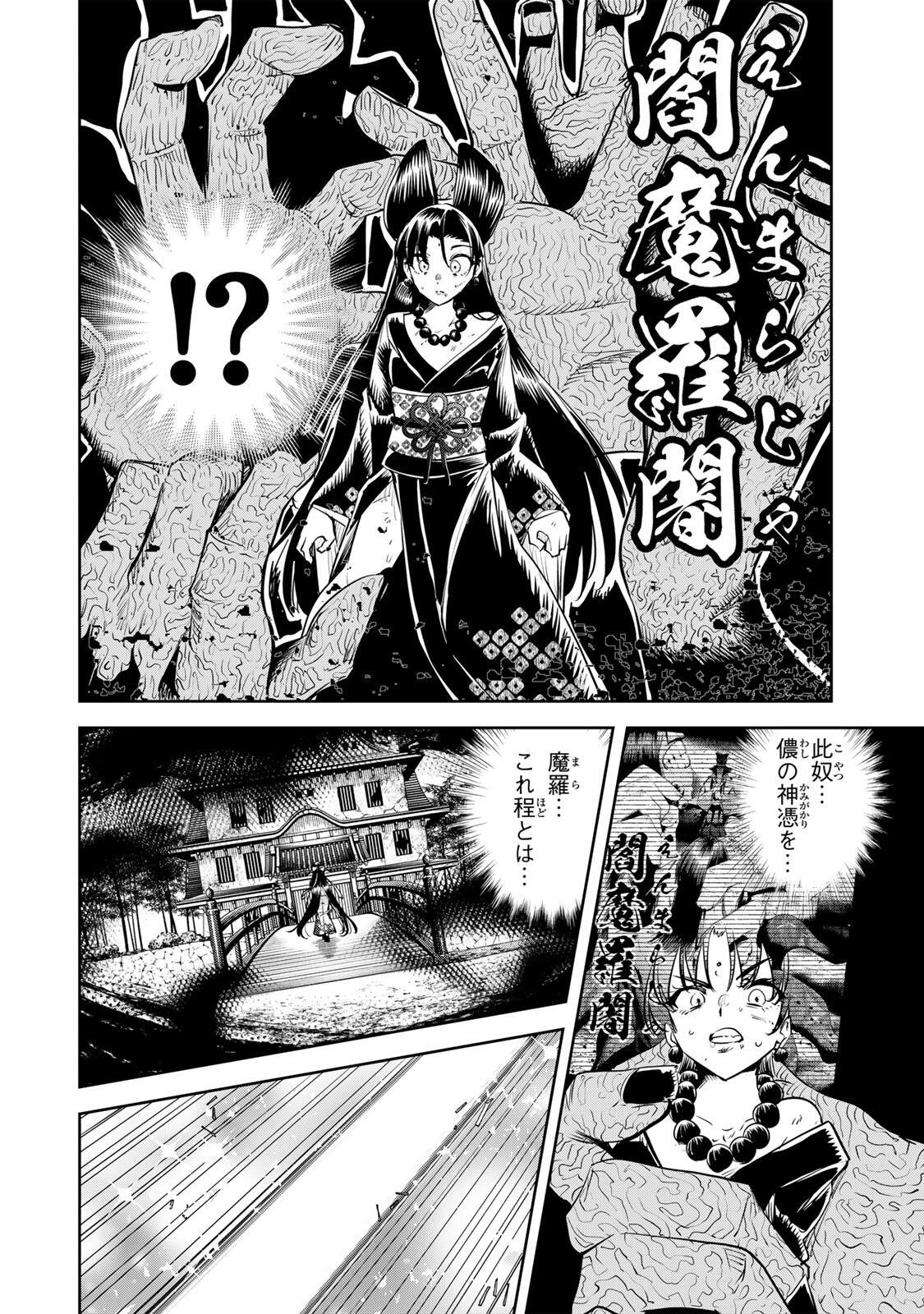 Sakigake no Hana Miko - Chapter 73 - Page 14
