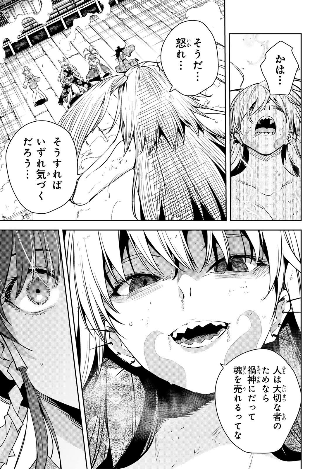 Sakigake no Hana Miko - Chapter 73 - Page 3