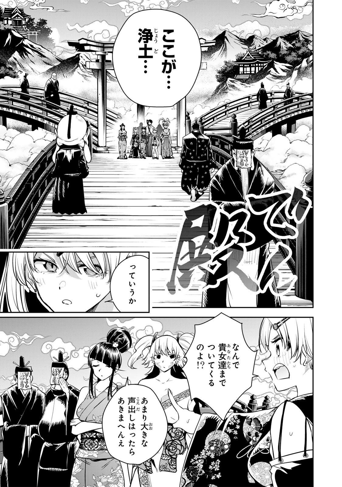 Sakigake no Hana Miko - Chapter 74 - Page 5