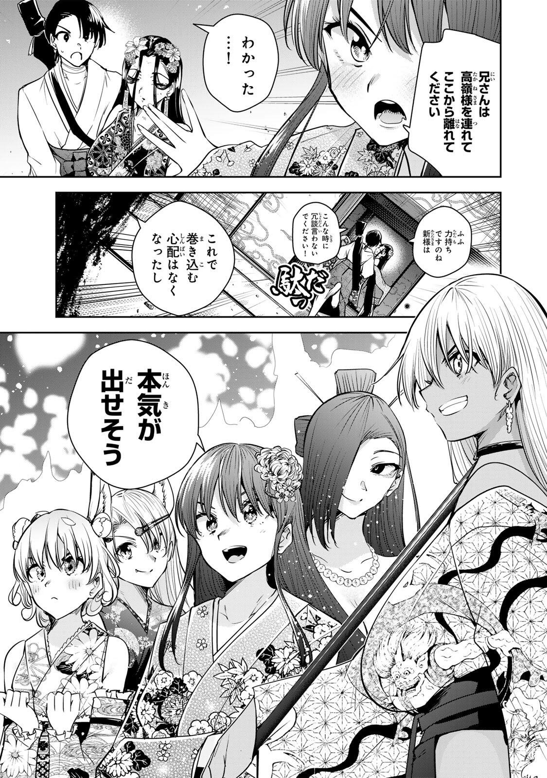 Sakigake no Hana Miko - Chapter 75 - Page 3