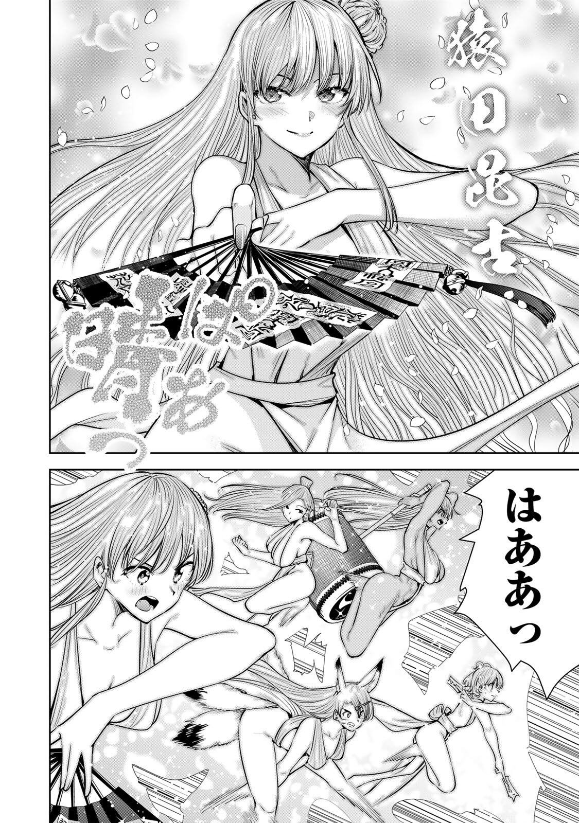 Sakigake no Hana Miko - Chapter 75 - Page 6