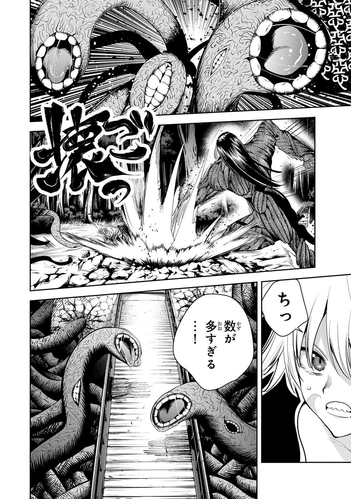 Sakigake no Hana Miko - Chapter 77 - Page 4