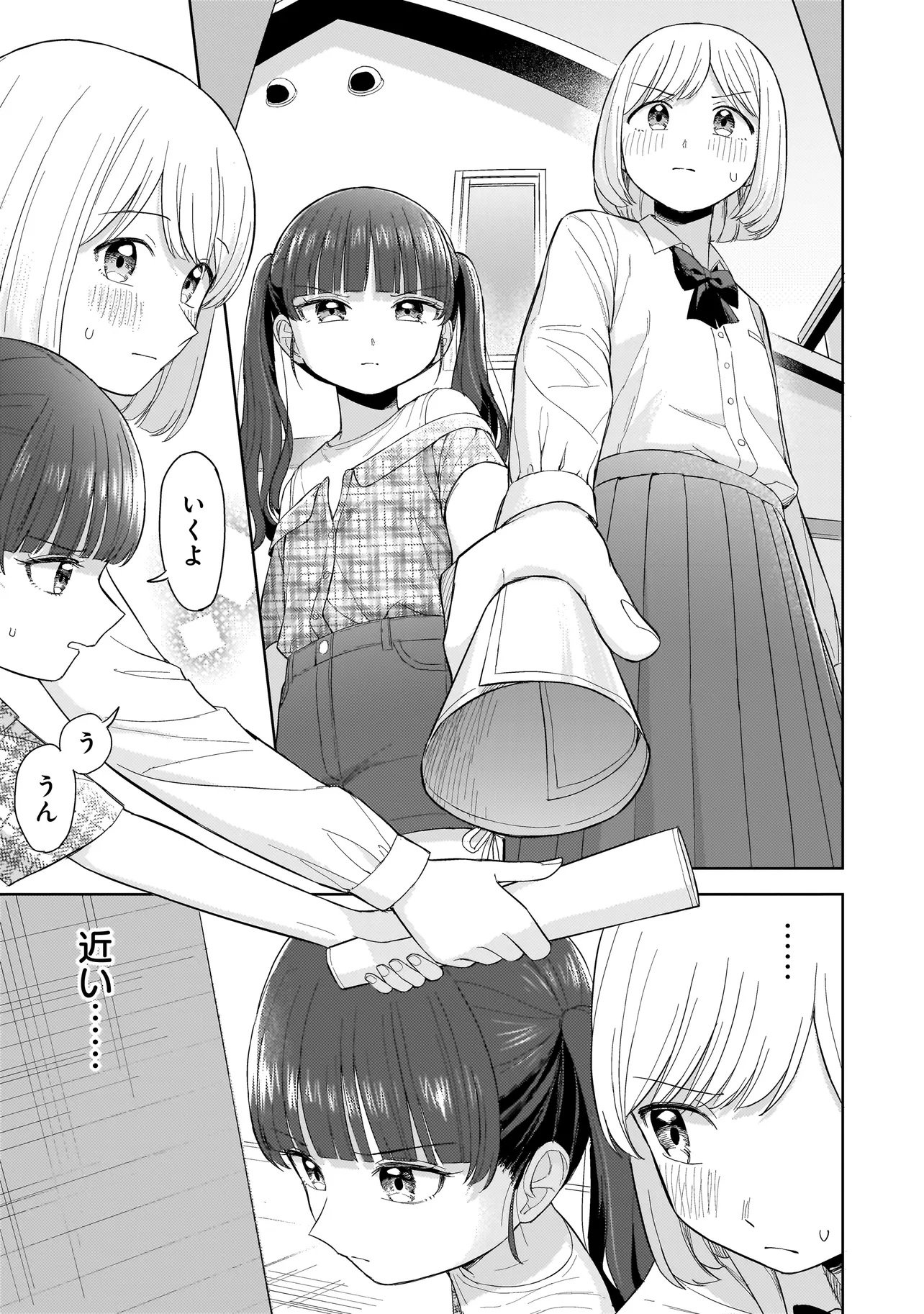 Sakisome Complex - Chapter 5.2 - Page 4