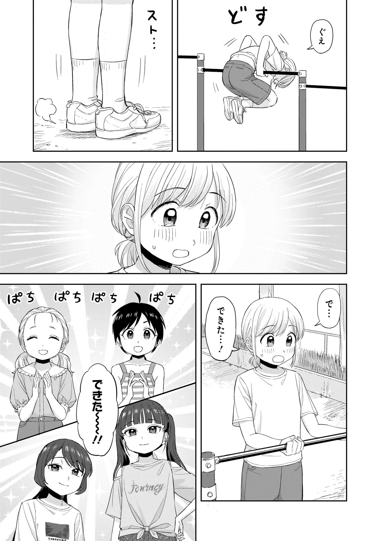 Sakisome Complex - Chapter 8.2 - Page 9