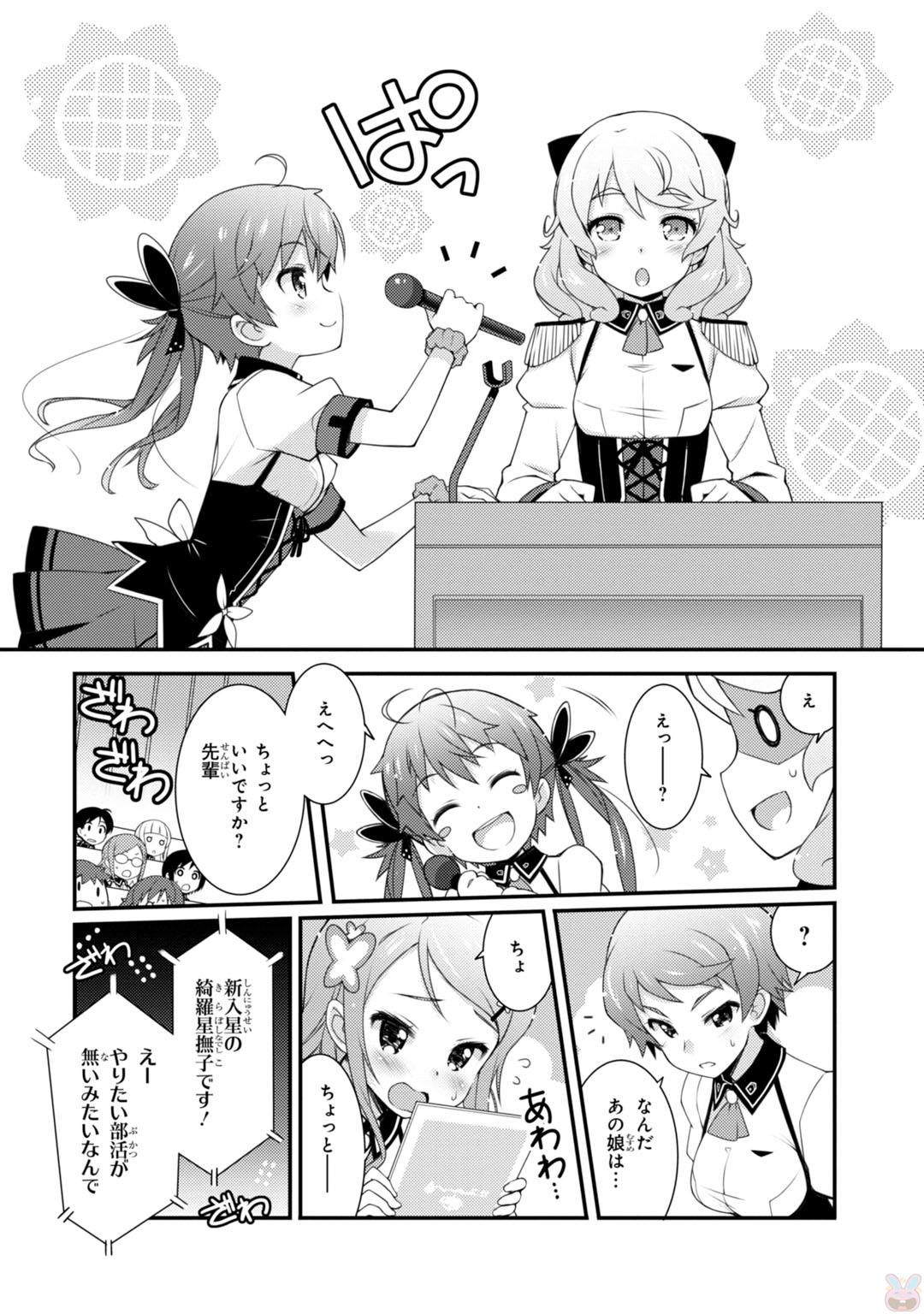 Sakura Nadeshiko - Chapter 1 - Page 13