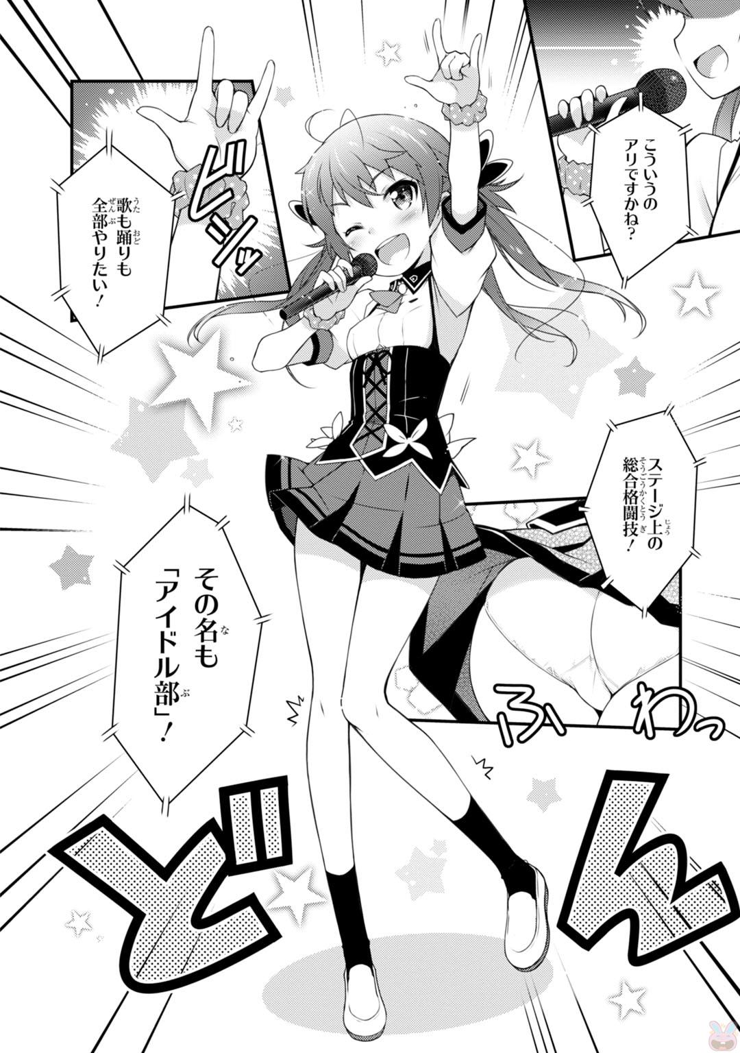 Sakura Nadeshiko - Chapter 1 - Page 14