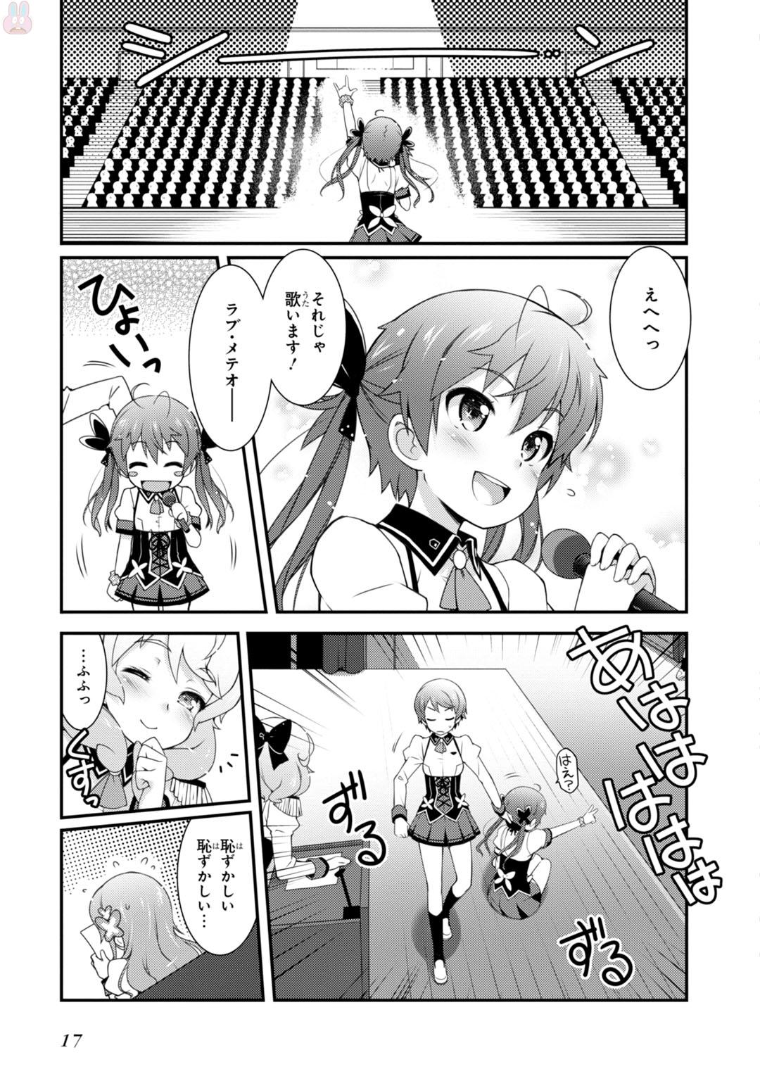 Sakura Nadeshiko - Chapter 1 - Page 15