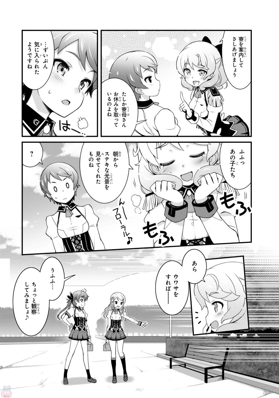 Sakura Nadeshiko - Chapter 1 - Page 17